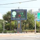 재난상황전광판 이미지