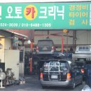 광진오토밋션 이미지