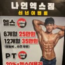 머슬엑스짐 이미지