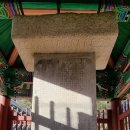 용연리 1341-19 정자 - 1765 | [山] 2021, 北漢山, 의상능선 … 2. 태고사 & 기타 문화재들