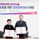 종로구시설관리공단 시정일보