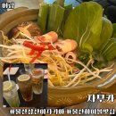 자무카 - 남구 달삼로75번길 8 | 부산핫플이 울산에도! 울산 삼산 이자카야 '자무카' 방문 후기