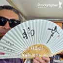 소정서화실