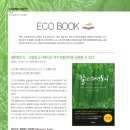 그린에코바이오(주) 이미지