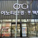 옥계안경세상 이미지