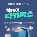 럭키박스 이미지