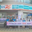GS25 주안공단점 이미지