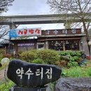 시골식당 | [충주맛집] 가성비 좋은 기사식당, &#39;시골밥상 약수터집&#39; 방문후기