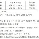 2024년 PNF 인천시회 2차 Basic Course 교육 공지 (3주 코스) 이미지