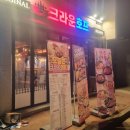 크라운호프 운정교하점 이미지