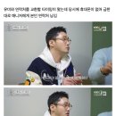 [오래된만남추구] 방송 이후 유미(영자)♥동주 연락처 교환 이야기.jpg 이미지