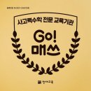 백샘수학학원 - 강동구 명일로 229 | 백샘수학학원