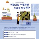 수채화반 이미지