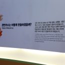 인천가스과학관 이미지