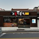 기통찬족발사남점