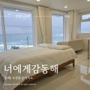 너에게로 감동해 이미지