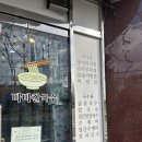 마마칼국수 이미지