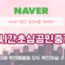365 공인중개사사무소 이미지