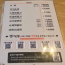 아라PC방 | 경자국밥 _ 돼지국밥에 소면까지 나오는 파장동 국밥집