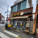 아우미돈까스 네이버블로그