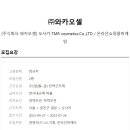 와카오셀