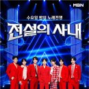 성리 전설의 사내 포스터 공개 이미지