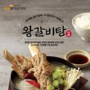 왕갈비탕 이미지