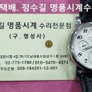 몽블랑 오버홀 및 파손기어 교체. montblanc overhaul & broken gear change. 1.4(목). 남대문 몽블랑 이미지