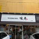 구수1세천1낙차공 | 대구 다사 세천 맛집 추천, 대실역 소고기 맛집 미우 다사점 다녀왔어요