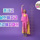 한국파워점핑 줄넘기&경희대태권도 이미지