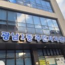 광남1동-1 이미지