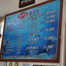 동산해물탕 이미지