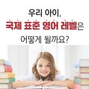 캠브리지영어학원 - 천안시 서북구 월봉로 132 | 개봉동 목동14단지 영어학원 캠브리지 테스트 Movers 시험 후기