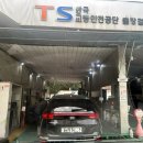 정도자동차 | 성우 자동차공업소에서 자동차 종합검사한 후기 및 예약 방법