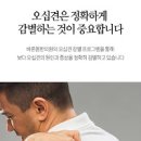 어깨통증 원인 증상 (오십견 흉곽출구증후군 회전근개파열) 이미지