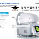 새독일안경원 네이버블로그