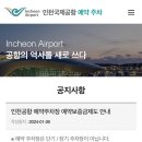 41190-01-07-338 | 제주도여행 김포공항 주차대행 조은주차 및 해외여행 인천공항 장기주차 후기