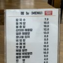 김가네해물칼국수 | 동래 허심청근처 온천동 맛집 추천 ‘김가네삼색칼국수’ 후기