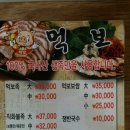 먹보족발 이미지