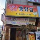장미통닭