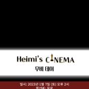 헤이미