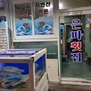 남산식육점 이미지