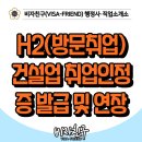 비자친구 이건행정사 이미지