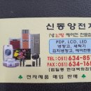 신동양전자 네이버블로그