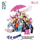 악극 명랑시장 이미지