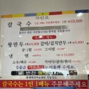 머드광장 | 대천해수욕장 가성비맛집 광장칼국수 내돈내산 솔직후기