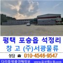 (주)서광물류