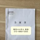 이상은행정사사무소 이미지