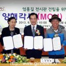 엄홍길전시관