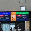 스트롱짐 송산5호점 | [타이베이 1일차] 티웨이항공 김포공항-송산(松山)공항 후기 (★★★★)